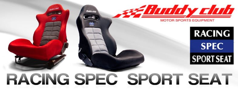 BUDDY CLUB’S NEW RACING SPEC SPORT SEAT
